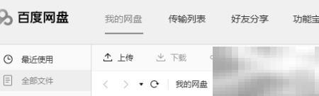 百度网盘下载限速怎么设置