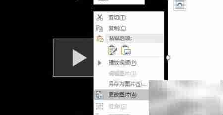 Word插入在线视频方法