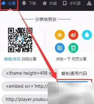 Word插入在线视频方法教程