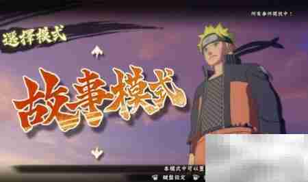 风暴4PC如何加入2P