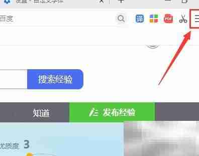 小智浏览器字体设置为Arial