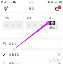 豆瓣短评怎么发？新手教程详解