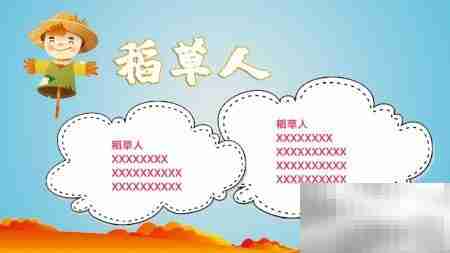 稻草人手抄报夺冠之作