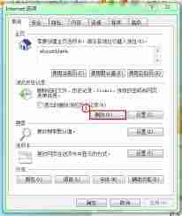 如何清除ie11浏览器缓存
