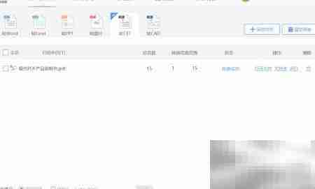 PDF转TXT方法大全