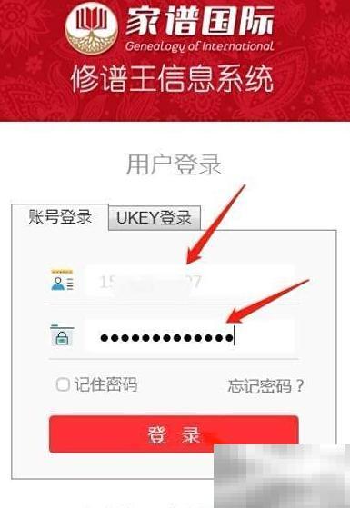 纸质家谱转电子版方法全解析
