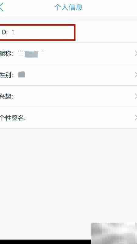 如何查看多锐ID