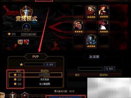 阿拉德卢克谋略战通关攻略详解