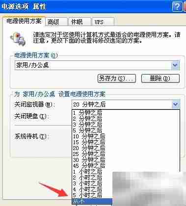 显示器黑屏休眠怎么办