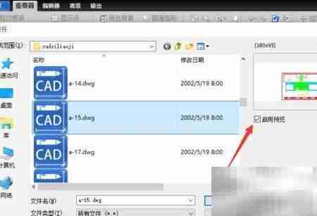 CAD区域覆盖设置方法