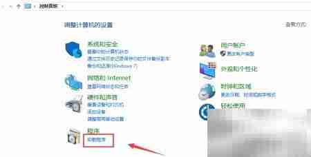 如何卸载Skype for Business