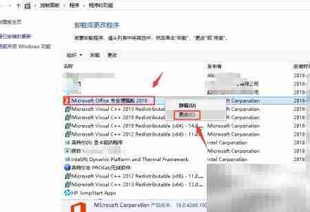 如何卸载Skype for Business