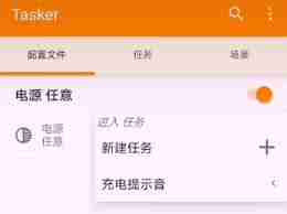 小米充电提示音怎么设置