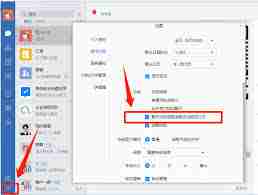 微信怎么开启语音自动转文字功能