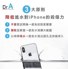 iPhone15进水怎么办？快速处理方法！