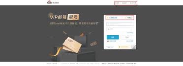 新浪邮箱网页登录步骤详解