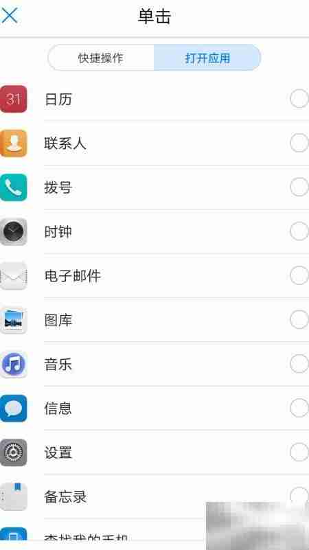 荣耀8智灵功能设置方法
