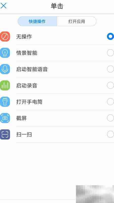 荣耀8智灵功能设置方法
