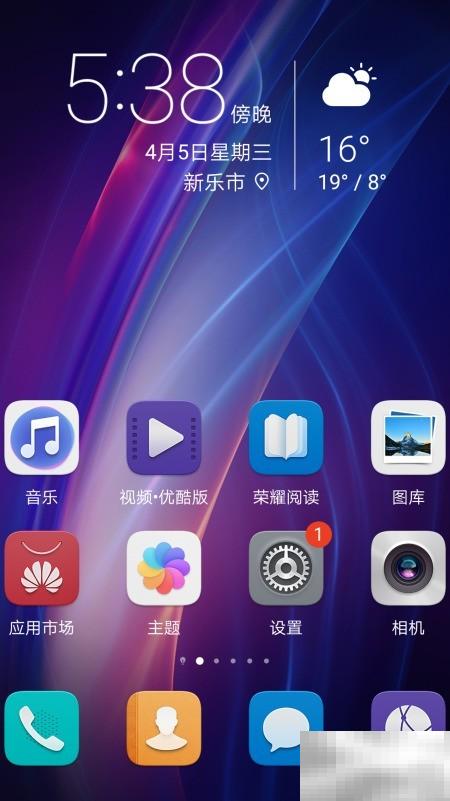 荣耀8智灵设置方法详解