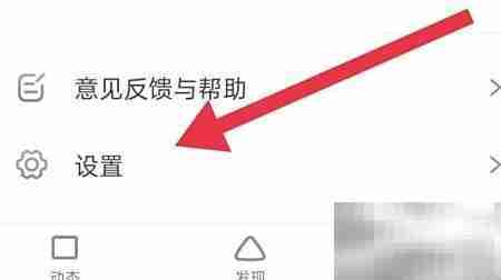 如何开启狐友推荐功能