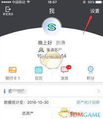 全民生活修改手机号教程