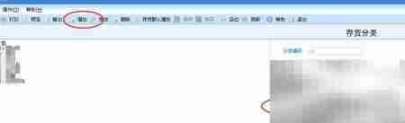 用友U8基础档案设置指南