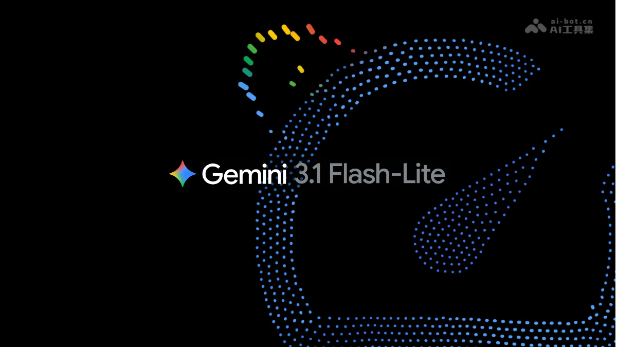 谷歌发布Gemini3.1Flash-Lite轻量模型