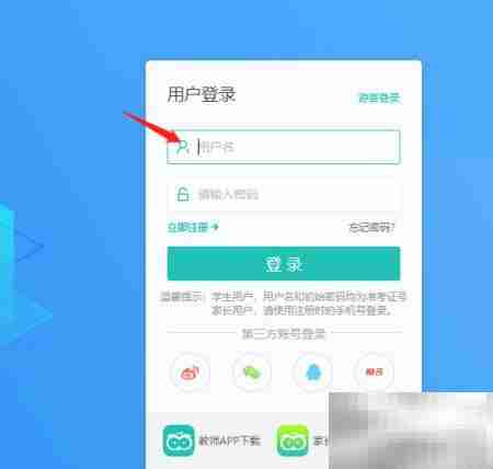 智学查分方法指南