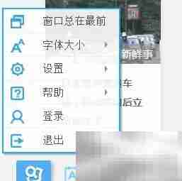 有道词典剪贴板查词教程
