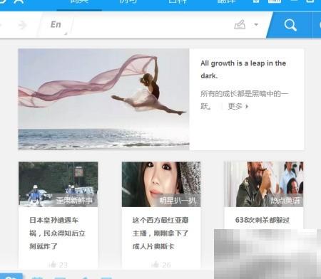 有道词典剪贴板查词怎么用