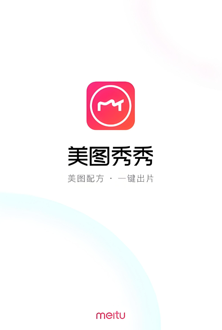 美图秀秀如何打造氛围感照片_美图秀秀氛围感照片制作