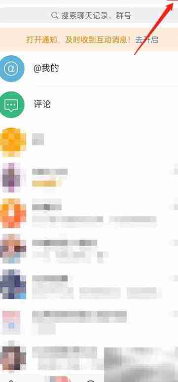 微博互动屏蔽词设置方法