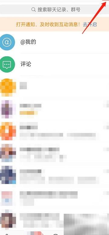 微博屏蔽词设置方法及技巧分享