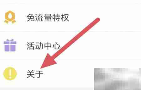 播播TV用户协议查看方法