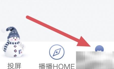 播播TV用户协议在哪查看