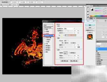 PS火凤凰制作速成教程