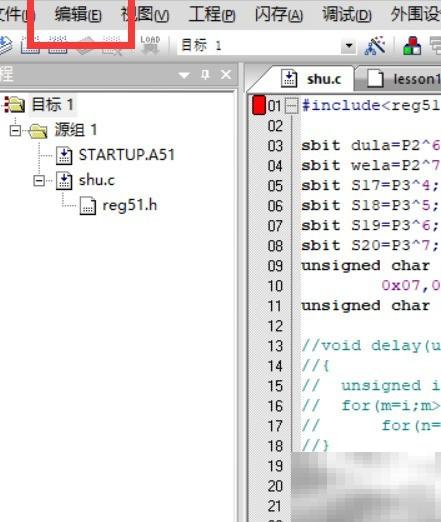 Keil4批量查找使用方法详解