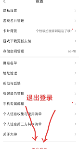 网易大神如何屏蔽好友