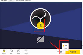 YY语音直播录制方法详解