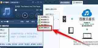 千千静听如何设置字体
