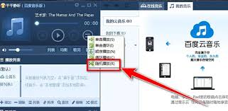 千千静听字体设置教程详解