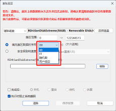 DiskGenius清除扇区操作教程