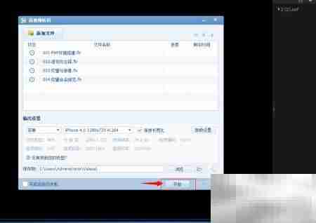 手机视频格式转换支持多机型