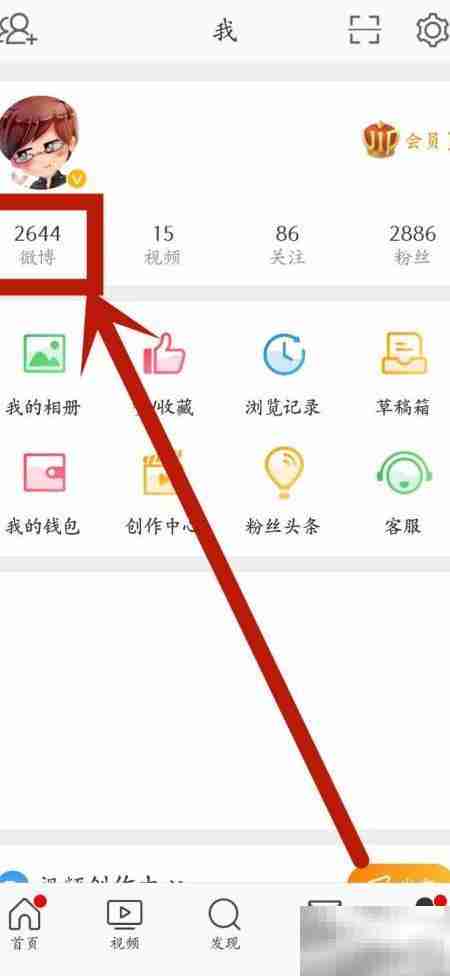 微博隐藏主页话题词方法