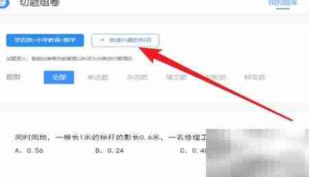 如何选择组卷课程
