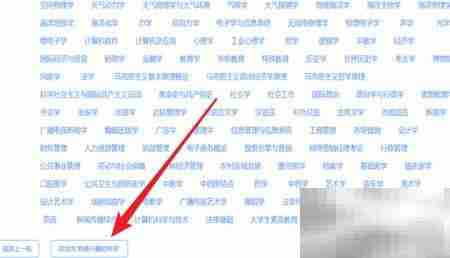 如何选择组卷课程