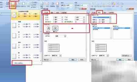 绘制精美族谱的实用技巧