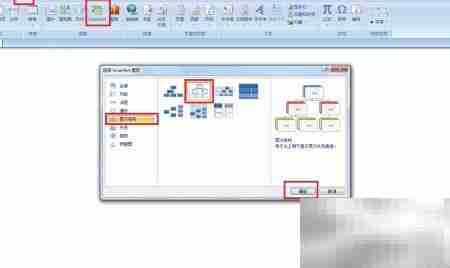 绘制精美族谱的实用技巧