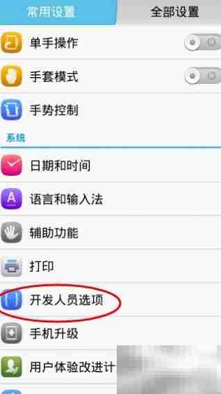 Windows安卓调试无法连接真机