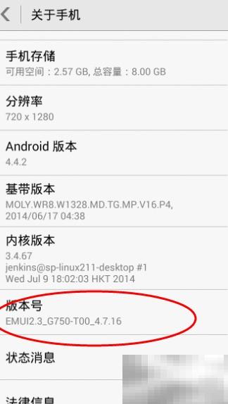 Windows连接安卓真机调试教程